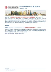 中华通股票今日重点推介