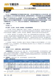 策略日报：当心久盘必跌魔咒