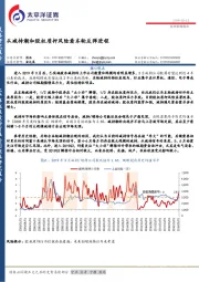 从减持潮和股权质押风险看本轮反弹进程