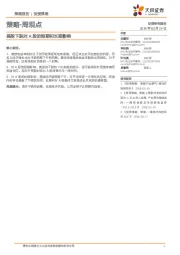 策略·周观点:美股下跌对A股的短期和长期影响