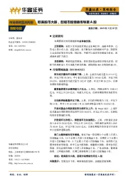 市场情绪监测周报：欧美股市大跌，悲观市场情绪传导至A股