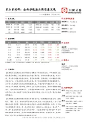 消费观察：农业农村部：全面推进渔业高质量发展