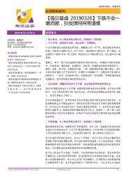 【每日复盘】下跌不会一蹴而就，抄反弹同样需谨慎