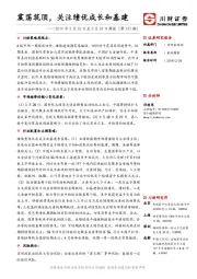 2019年3月25日至3月29日周报（第137期）：震荡筑顶，关注绩优成长和基建