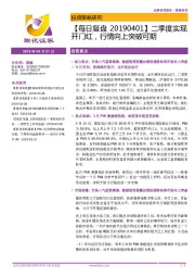 【每日复盘】二季度实现开门红，行情向上突破可期