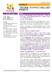 【每日复盘】新的上涨空间有望打开