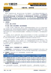 策略日报：放量突破，继续看涨
