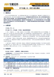 若不放量上攻，将转为箱体震荡