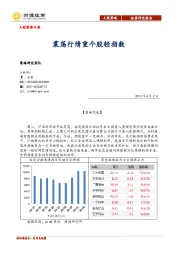 A股策略日报：震荡行情重个股轻指数