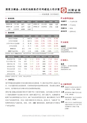 科技观察：国家卫健委：正制定远程医疗专网建设工作方案