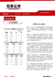 沪指再失3000点，防御为上！