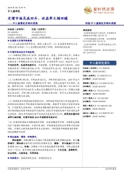 中小盘增发并购双周报:定增市场见底回升,收益率大幅回暖