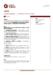 科创板估值指南：三步确定云计算公司市值