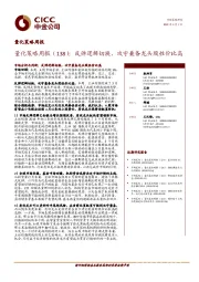 量化策略周报（138）：反弹逻辑切换，攻守兼备龙头股性价比高