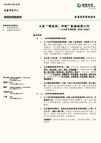 产业资本周观察:A股“增减持、回购”数据趋势几何