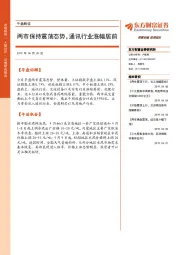 午盘解读：两市保持震荡态势，通讯行业涨幅居前