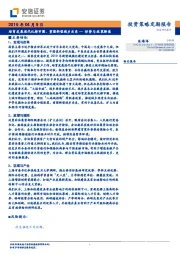 形势与政策解读：培育发展现代化都市圈、重塑新型城乡关系