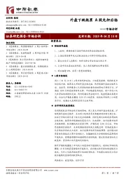 市场分析：外盘下跌拖累 A股先抑后扬