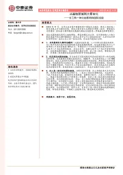 长三角一体化的影响和国际经验：从遍地新城到大都市化