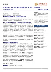 中小盘IPO专题:次新股说:3月以来首发过会率提至88.2%(2019批次13)