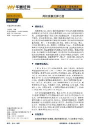 策略周报：周初观察反弹力度