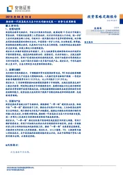 形势与政策解读：推动新一代信息技术与各个行业的融合发展