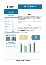 Newton Project首次评级：社群经济基础设施