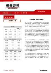 分化格局再现 市场仍有震荡需求