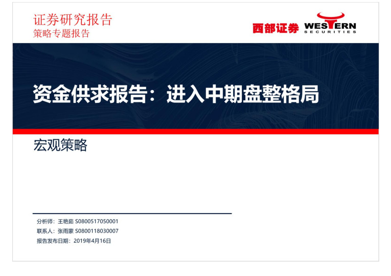 进入中期盘整格局