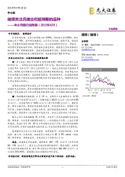 中小市值行业周报:继续关注月度出栏超预期的品种