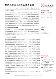 2019年4月15日至4月19日周报（第140期）：聚焦优质成长股和基建等蓝筹