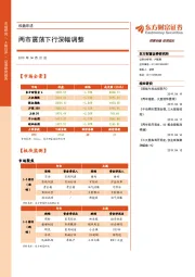 收盘综述：两市震荡下行深幅调整