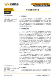 策略周报：周初观察反弹力度