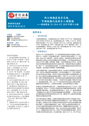 策略周报：两大预期差逐步兑现，市场短期内或将步入调整期