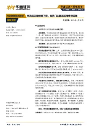 市场情绪监测周报：两市成交量继续下降，但热门主题活跃度依然较强