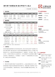 科技观察：国内首个国家级MR技术研究中心成立