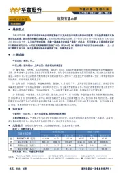 两融策略日报：短期有望止跌