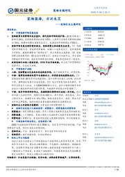 宠物行业主题研究：宠物蓝海，方兴未艾