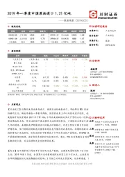 能源观察：2019年一季度中国原油进口1.21亿吨