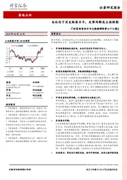 『财富投资者行为大数据调查第七十六期』：仓位处于历史较高水平，走势均衡成主流预期