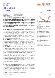 策略周报：休整的四种方式