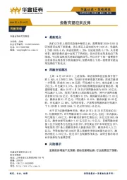 策略周报：指数有望迎来反弹