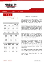 指数破位下跌，风险仍有释放空间！