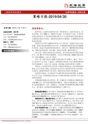策略日报