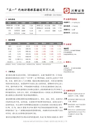 消费观察：“五一”内地访港旅客接近百万人次