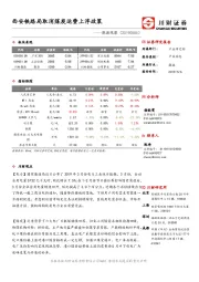 能源观察：西安铁路局取消煤炭运费上浮政策