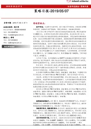 策略日报