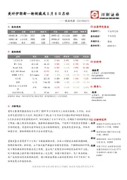 能源观察：美对伊朗新一轮制裁或5月8日启动