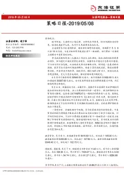 策略日报