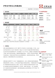 能源观察：伊朗宣布推出反制裁措施